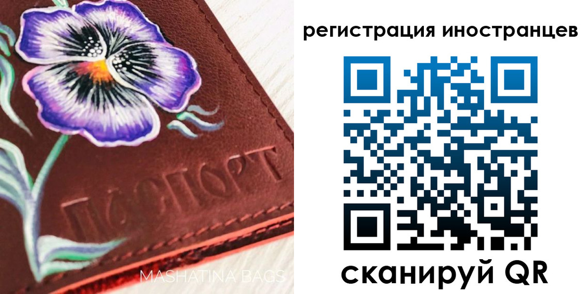 временная регистрация недорого в Дрезне