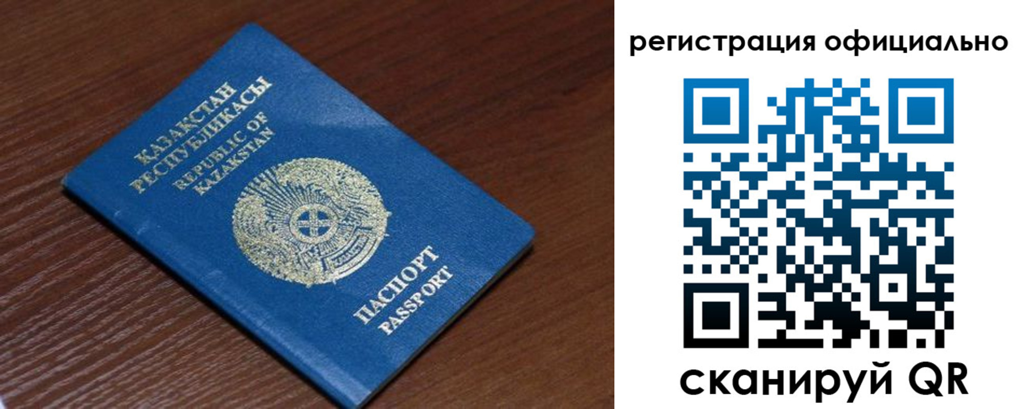 временная регистрация надежно в Дрезне