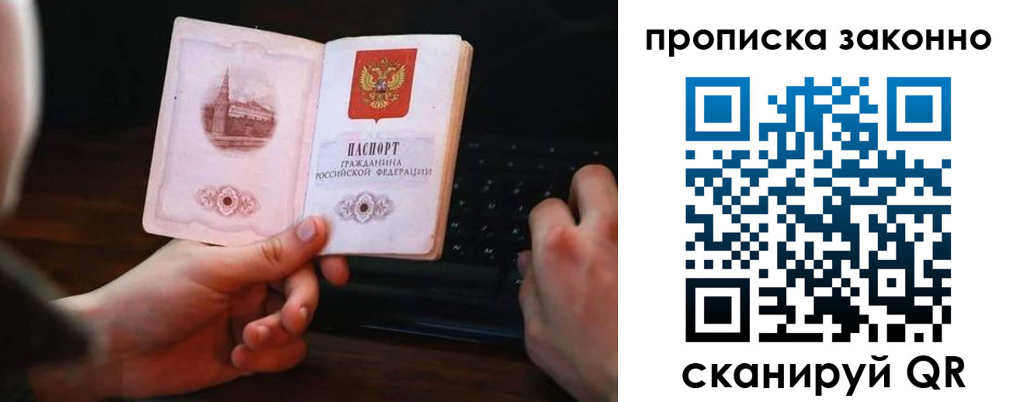 временная регистрация 2025 в Дрезне