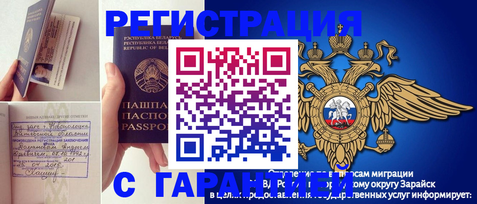 временная регистрация адрес в Дрезне