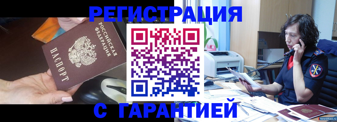 купить прописку в Дрезне