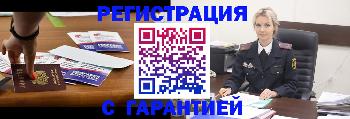 временная регистрация собственник в Дрезне