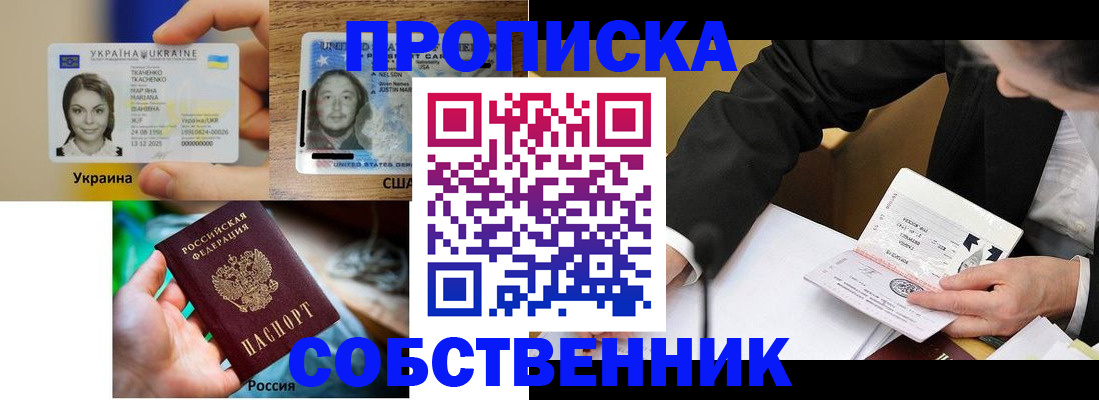 временная регистрация надежно в Дрезне