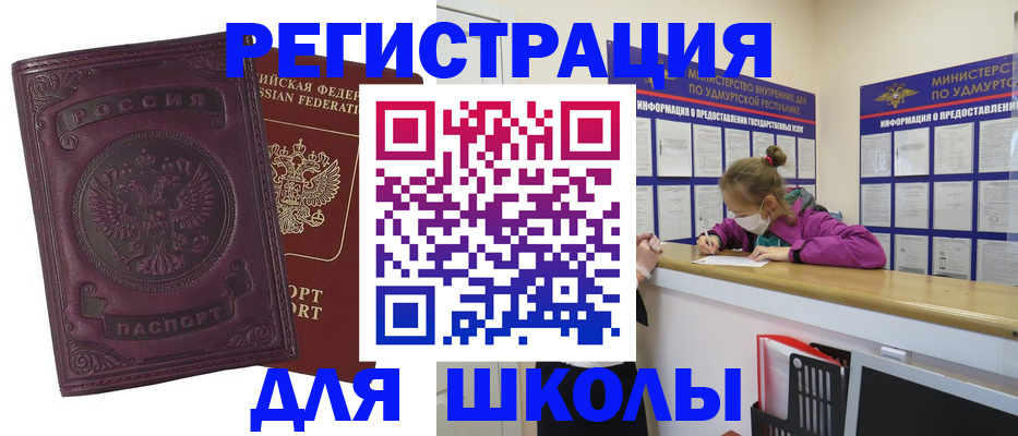 временная регистрация для всех в Дрезне