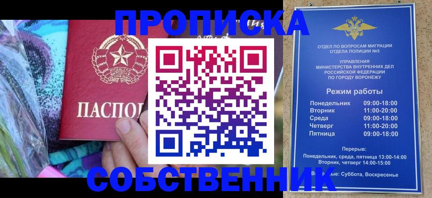 миграционный учет в Дрезне