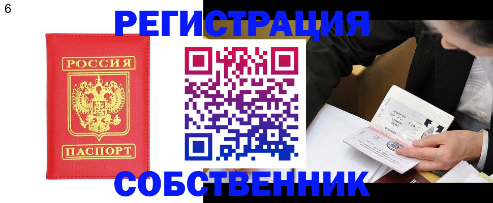 временная регистрация поиск в Дрезне