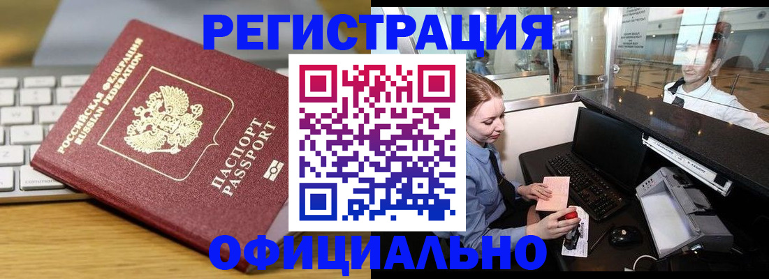временная регистрация поиск в Дрезне