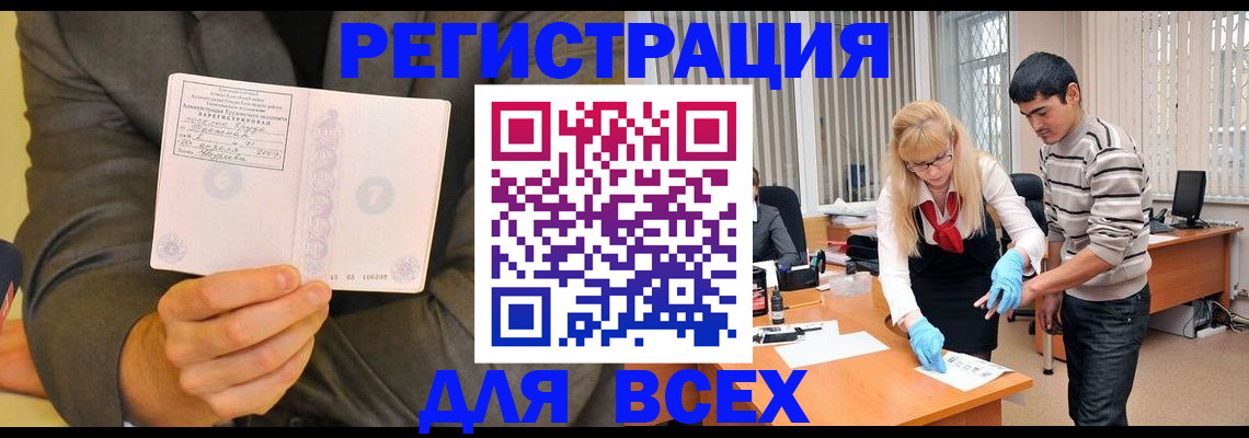 временная прописка в Дрезне