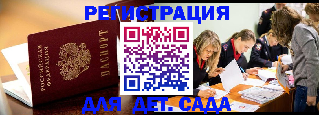 прописка поиск в Дрезне