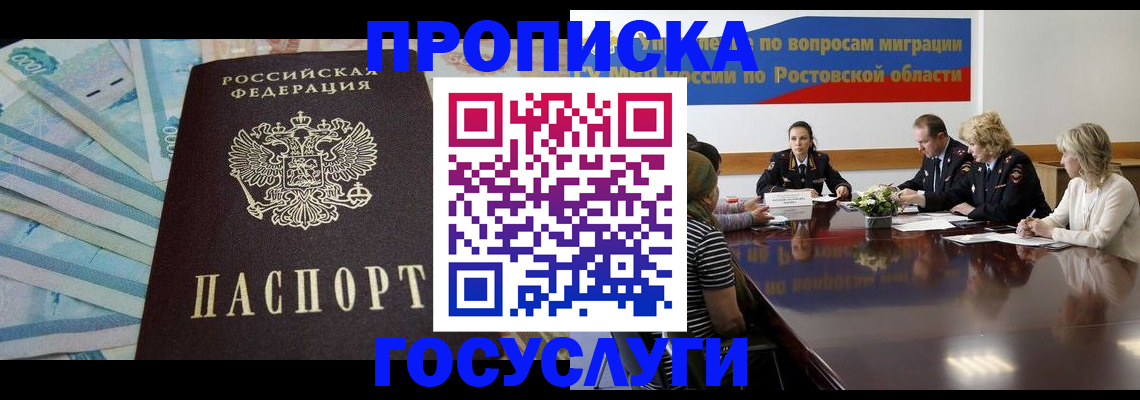 временная регистрация собственник в Дрезне